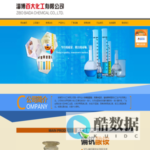 山东偏钒酸铵_拟薄水铝石_氧化铜厂家-淄博百大化工有限公司