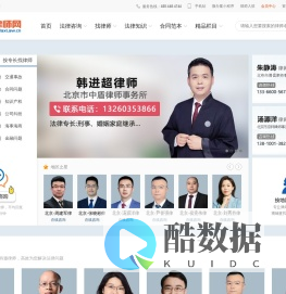 大律师网-在线法律咨询平台-专业的律师咨询-法律咨询网