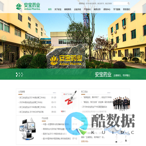 浙江安宝药业有限公司