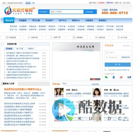 无忧代笔网