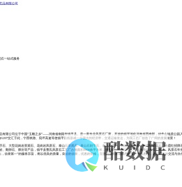 河南晚霞红风景石
