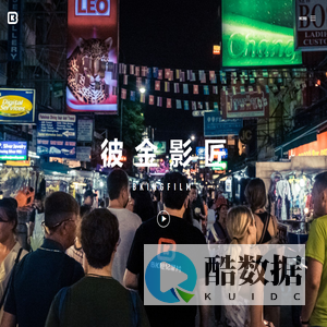 彼金影匠 BKinGfilm