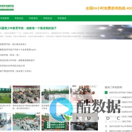正苗启德青少年素质教育学校