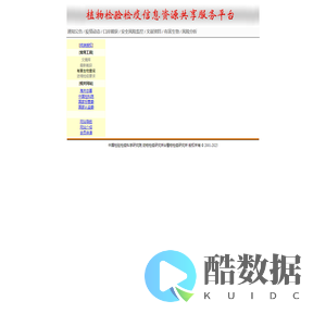 共享服务平台