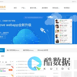 婚恋网站建设