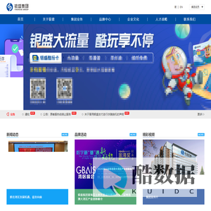 银盛集团 - 科技，让商业更简单