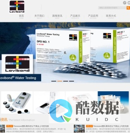 德国罗威邦lovibond、电导率仪、氧化还原测定仪、COD测定仪、BOD测定仪、全自动色度仪、罗威邦lovibond中文唯一官方网站