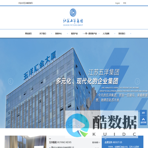 江苏五洋集团-江苏五洋集团