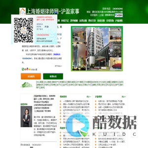 上海离婚律师-上海婚姻律师网