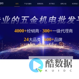 浙江工品良行科技有限公司