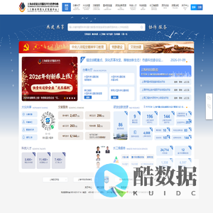 上海研发公共服务平台-首页