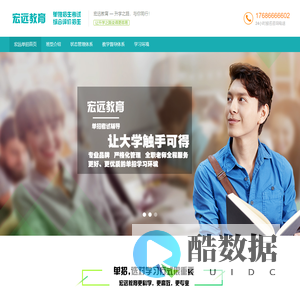 宏远单招培训/山东单招综评考试/单招/山东单招综评/宏远教育培训/2023单招/单招综评报名入口