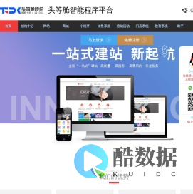 头等舱智能程序平台