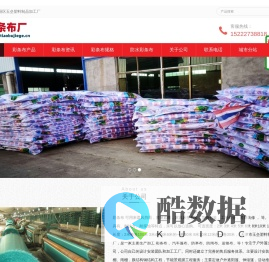 彩条布生产厂家_双膜聚乙烯塑料彩条布_一次性单膜聚丙烯彩条布_防雨防晒加厚耐磨PE篷布厂家直销_尺寸规格宽度2米-12米-沈阳防水彩条布厂家定制-天津玉垒塑料制品加工厂