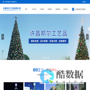 邦尔工艺品有限公司