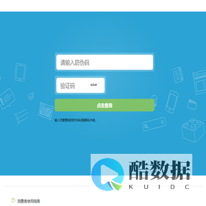 溯源防伪
