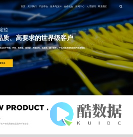 六和电子(江西)有限公司