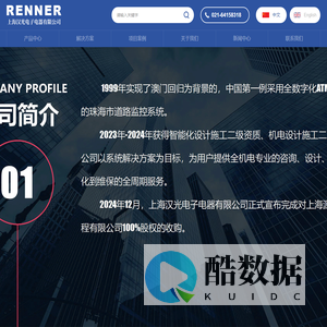上海汉光电子电器有限公司