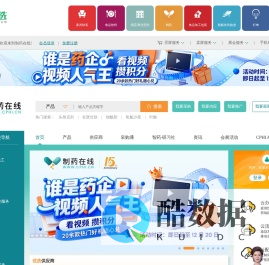 CPHI制药在线_原料药、制剂及制药机械设备专业网上贸易平台