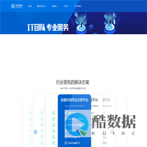 深圳市前海恒道智融信息技术有限公司