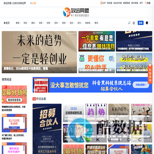 致远同盟官网_致远同盟