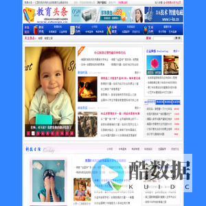 教育头条 - 汇聚你我共同关注的教育行业最新资讯 - 惟翔资讯