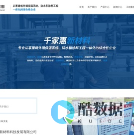复合材料匀质保温板