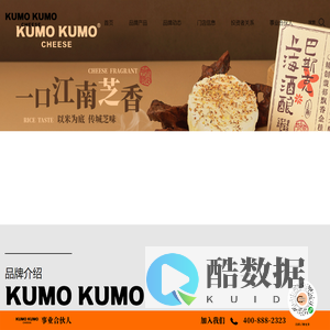 KUMO KUMO - - 唯一官网-酷末（上海）品牌管理有限公司