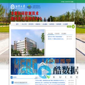 多能协同控制技术湖南省工程研究中心