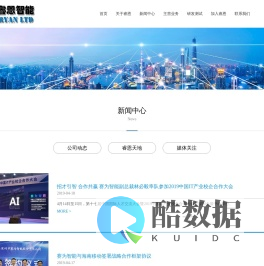 睿恩智能——领先的人工智能企业