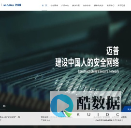 迈普通信技术股份有限公司