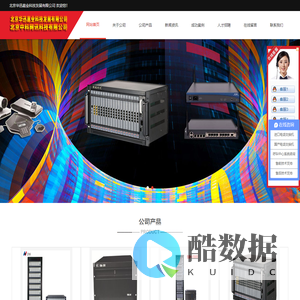 北京华迅嘉业科技发展有限公司 - 首页