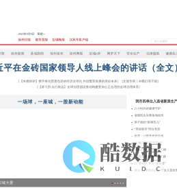 中国徐州网