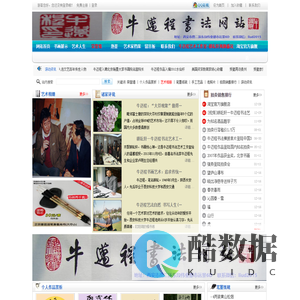 牛迈程个人书法赏析