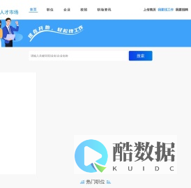 一浪人才市场