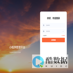 小程序云平台