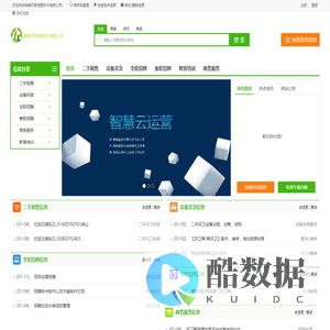 湖南环联信息技术有限公司