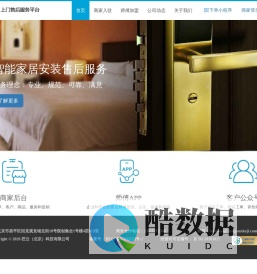 匠云科技 - 让上门售后更简单