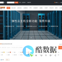 承欢科技-专业虚拟主机域名注册服务商!稳定、安全、高速的虚拟主机！域名注册虚拟主机租用