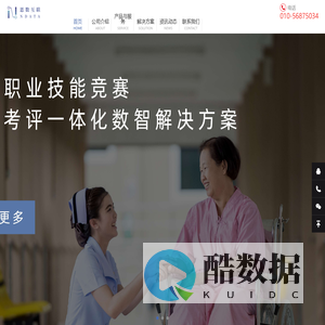 恩数互联(北京)智能科技有限公司