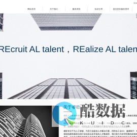 上海睿欧人力资源有限公司