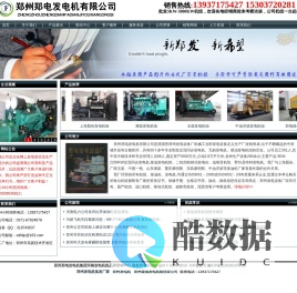 郑州发电机