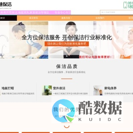 常熟保洁_常熟薛芳家政_护理_清洁_保洁_瓷砖美缝_翻新_常熟开荒保洁_常熟搞卫生_家电清洗_上门洗衣服_上门搞卫生_上门整理家务_商务清洁_办公开荒保洁工