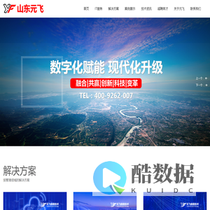 山东元飞信息技术有限公司官网