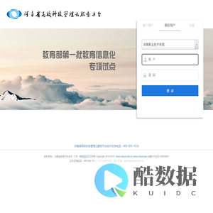 河南省高校科技管理云平台