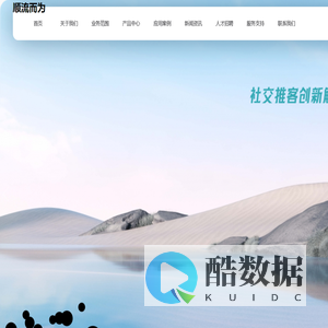 顺流而为