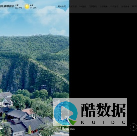 迁安市旅游发展有限公司