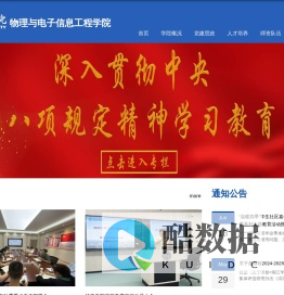闽江学院