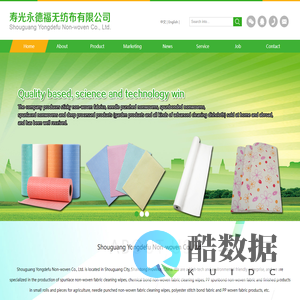 Shouguang Yong Defu non-woven fabric Co., Ltd.