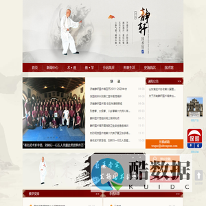 青岛高端网站制作_青岛高端网站建设_青岛高端网站设计_科伟设计公司